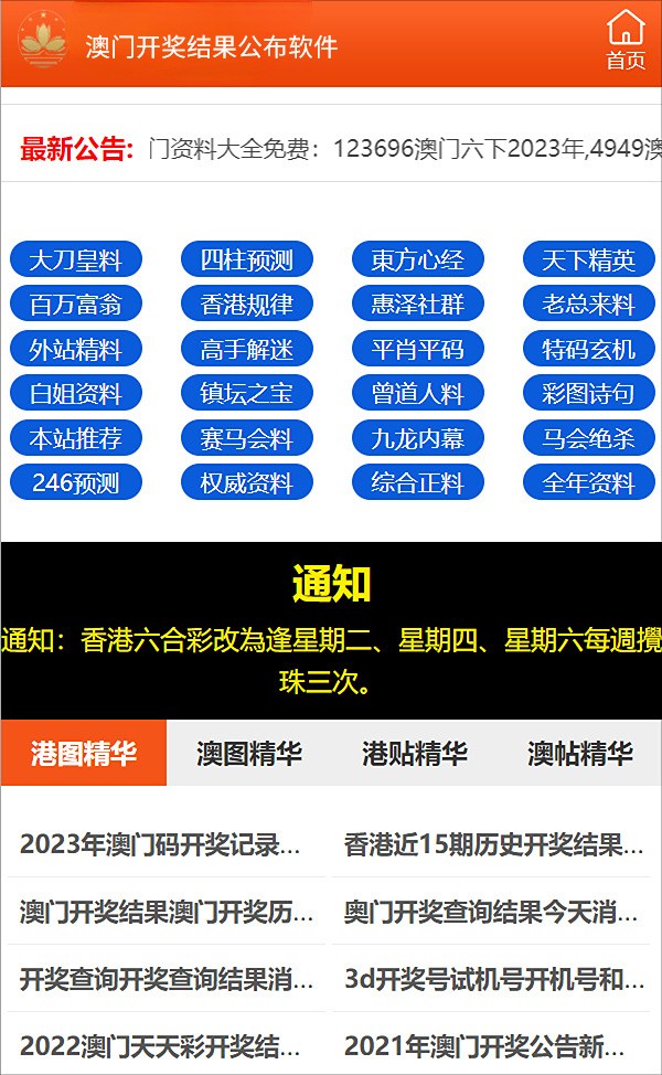 新奥彩资料免费全公开，时代解答解释落实_app80.90.71