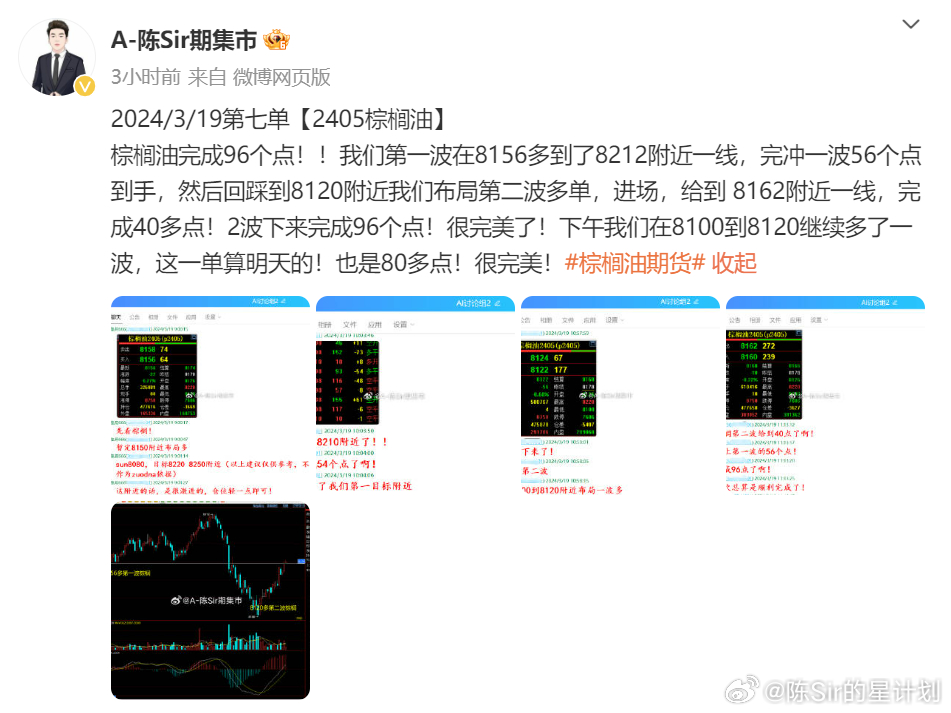 2024一肖一码100中奖，社交解答解释落实_战略版96.74.86