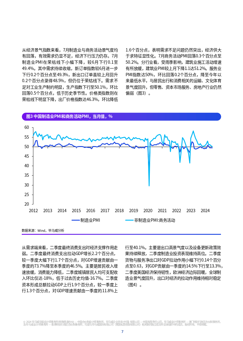 2024年奥门特马资料图59期，实时解答解释落实_iShop50.11.63