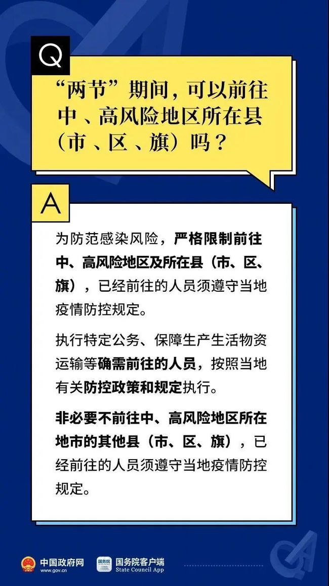 2024今晚新澳六我奖，工作解答解释落实_app39.83.57