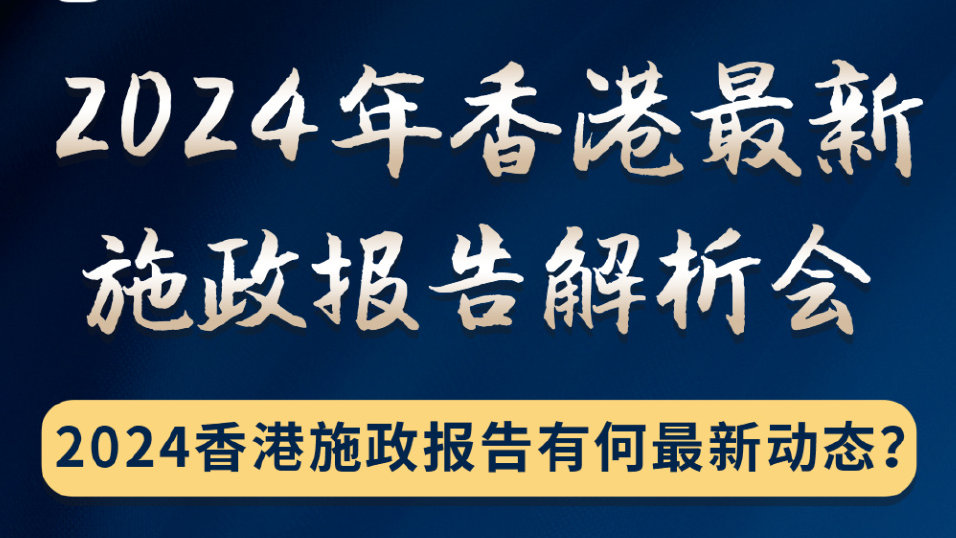 香巷2024正版资料免费公开，全面解答解释落实_V21.37.87