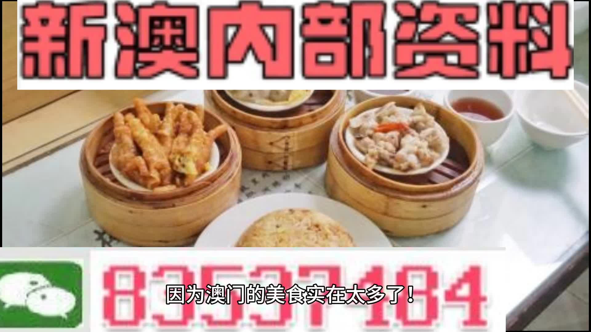 新澳门资料大全正版资料?奥利奥，挑战解答解释落实_V版37.98.14