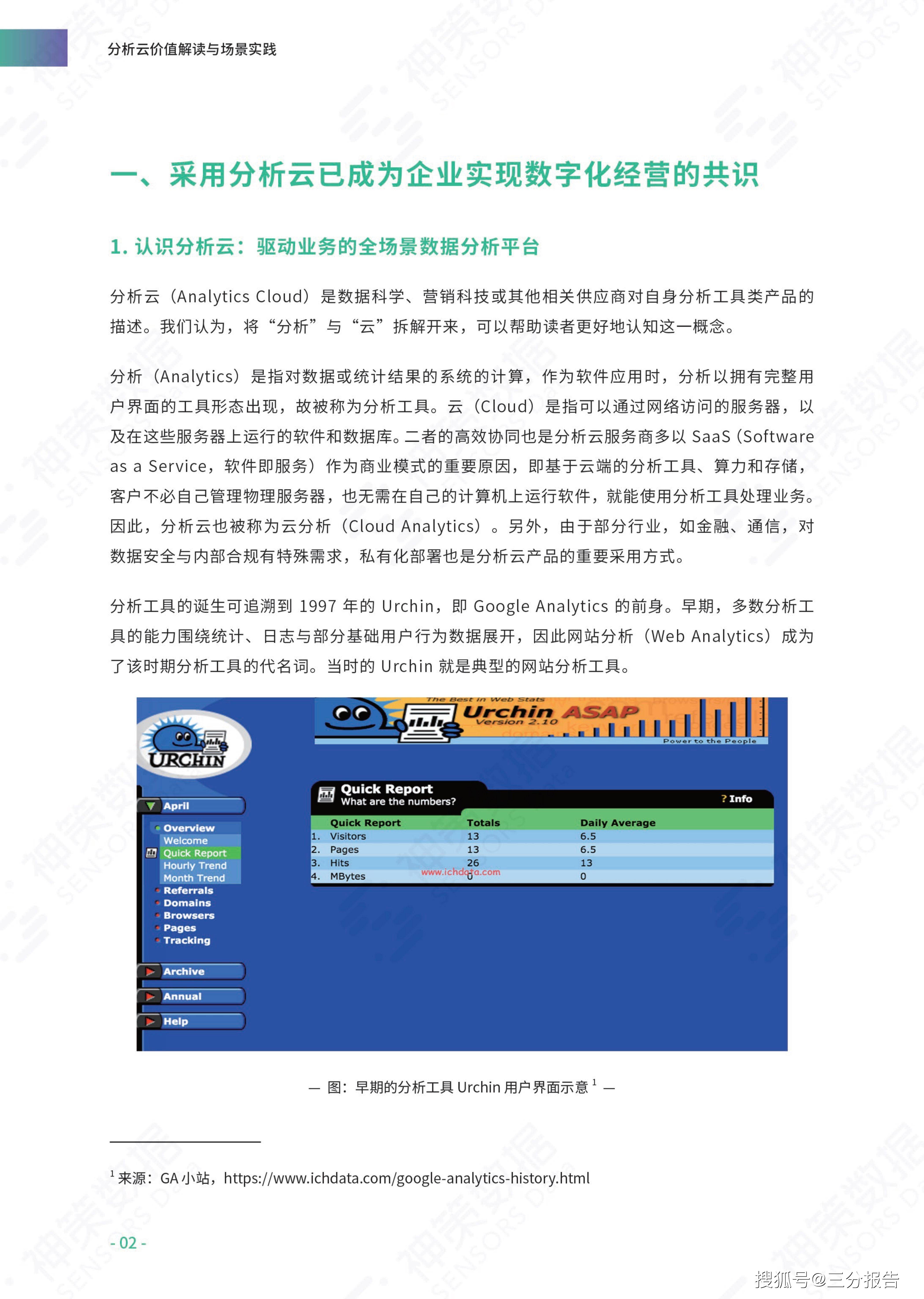 澳门正版资料大全免费网，实践解答解释落实_ios17.16.20