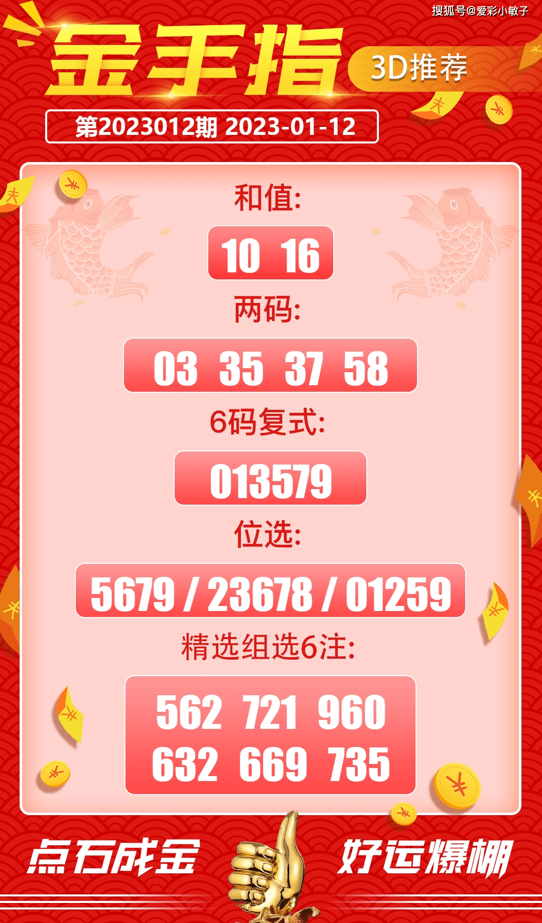 777777788888888最快开奖，时代解答解释落实_The69.53.84