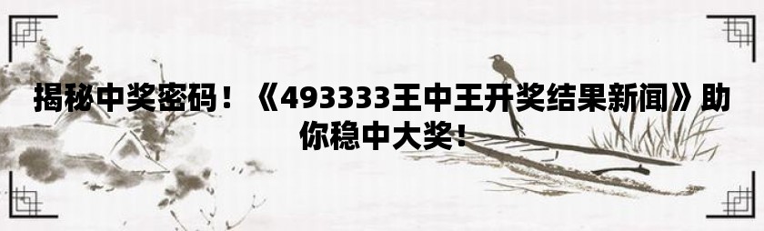 7777788888王中王开将，重点解答解释落实_ZOL54.12.45