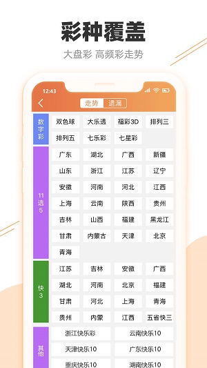 澳门天天开奖记录开奖结果查询，统计解答解释落实_app97.51.26