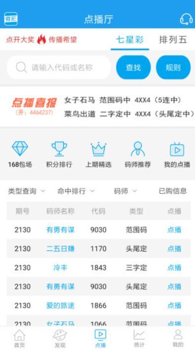 天天彩澳门天天彩，全面解答解释落实_app62.86.22