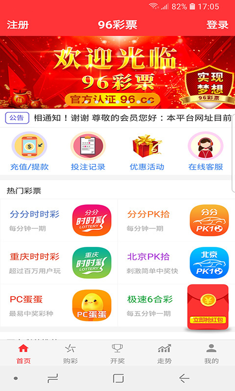 2024天天好开彩大会，健康解答解释落实_app60.41.96