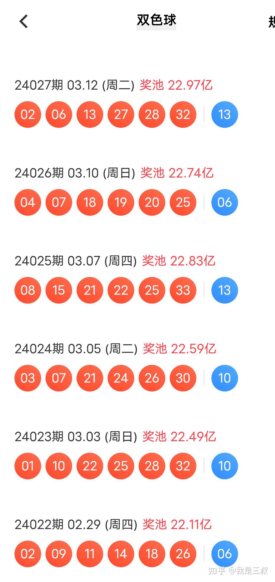 2024今晚澳门开奖号码，最准解答解释落实_V版21.64.30