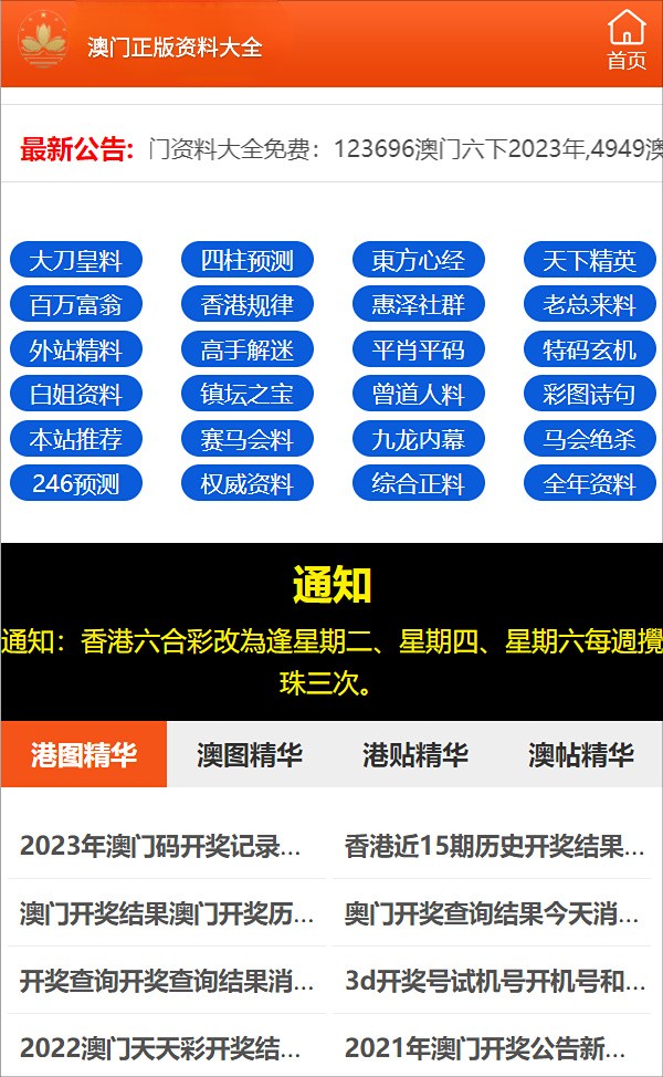 2024年澳门正版资料大全公开，领域解答解释落实_iShop61.66.62