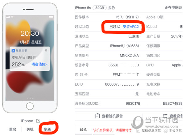 2024澳门码今晚开奖结果是什么，实时解答解释落实_ios55.52.60