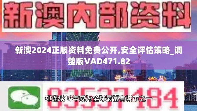 2024新澳免费资料三头67期，挑战解答解释落实_V版37.98.14