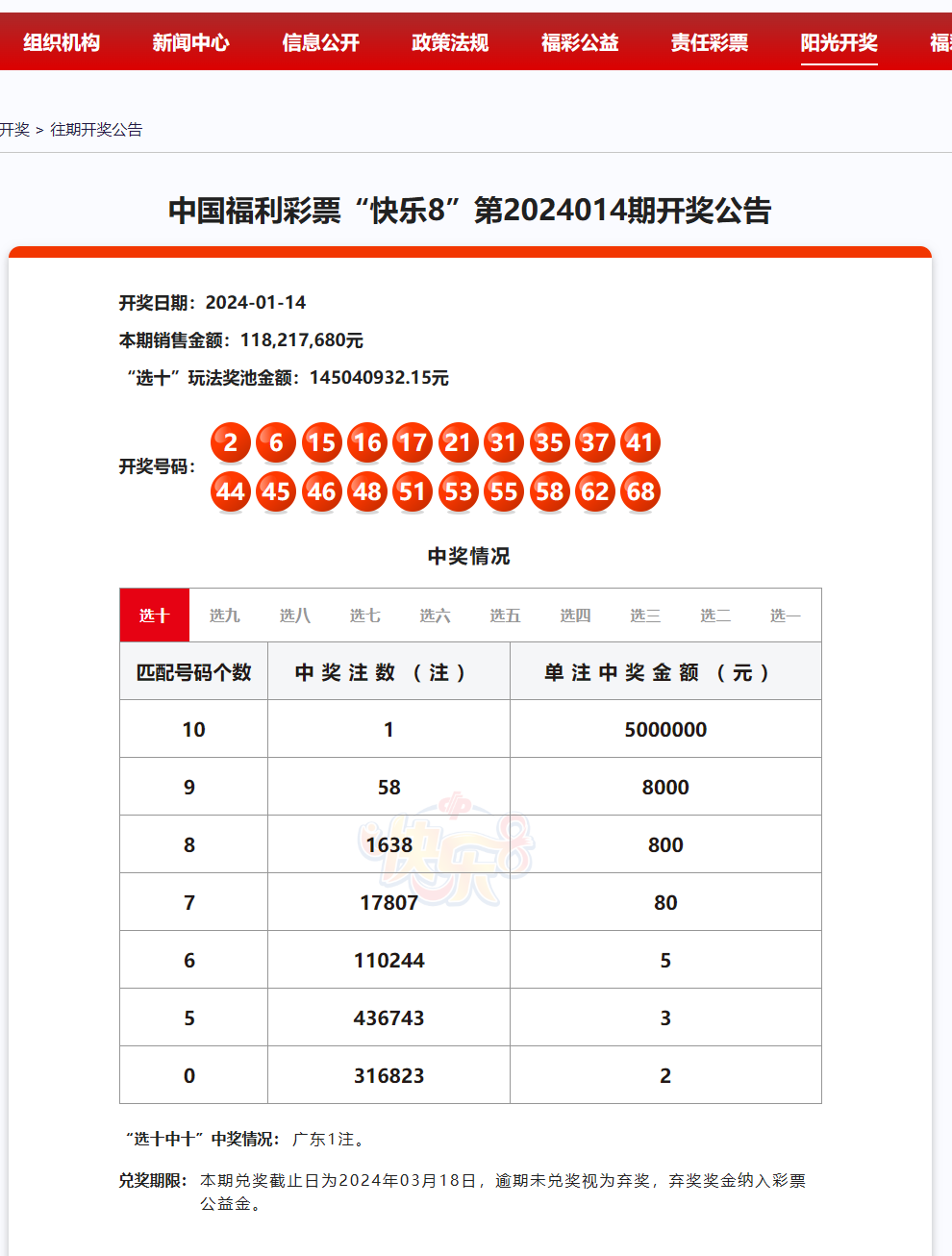 2024一肖一码100中奖，精准解答解释落实_The73.44.78