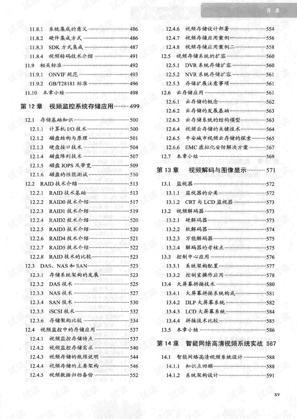 2024天天开好彩大全正版，及时解答解释落实_iShop94.85.35