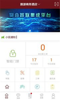 7777888888管家精准资料，及时解答解释落实_iPad35.77.15